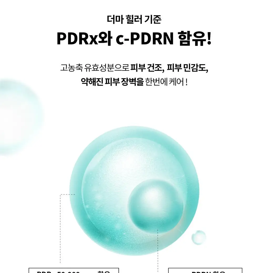 [리쥬란 독자소재_저자극 안심성분]리쥬란 더마힐러 모이스처 트리트먼트 마스크팩 1매 상세페이지 4